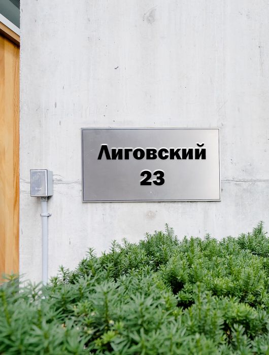 адрес строительной компании